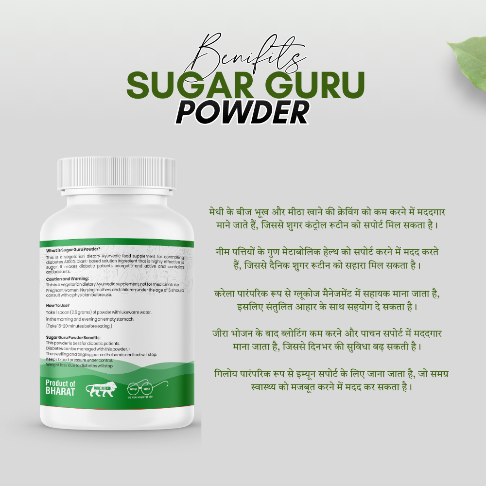4 Sugar Guru Powder | Natural Herbal Formula | Plant‑Based Mix with Jamun & Karela for Diabetes and Sugar Management Support | 100g - Image 5